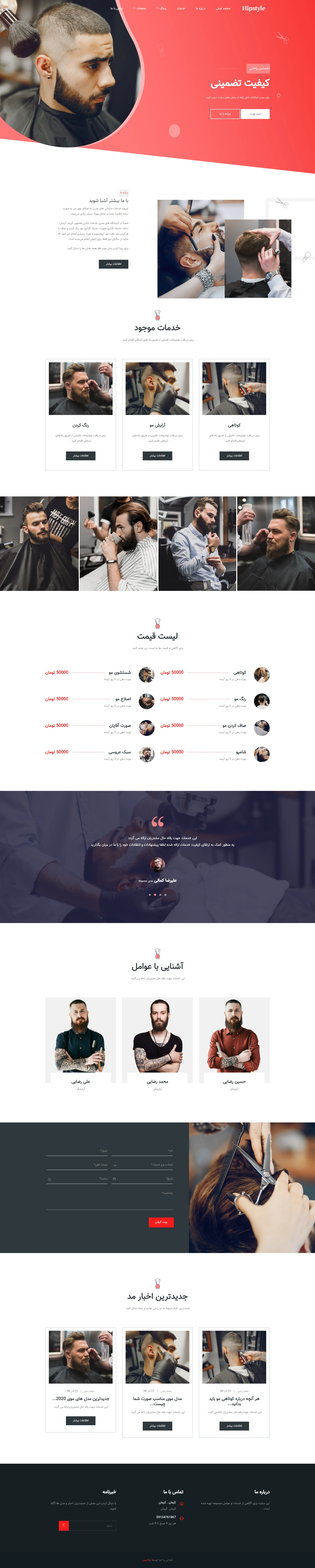 طراحی سایت در کرمان